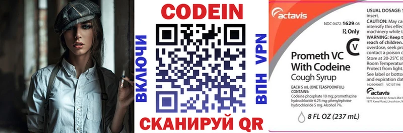 Кодеиновый сироп Lean Purple Drank  hydra tor  Бирюсинск 