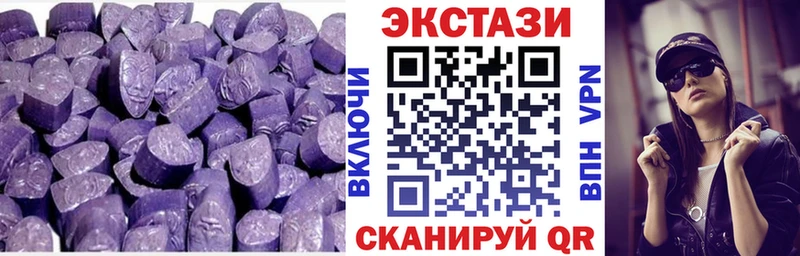 Экстази 280мг  купить  сайты  Бирюсинск 