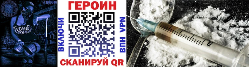 Героин Heroin  Бирюсинск 