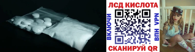 LSD-25 экстази ecstasy закладка Бирюсинск