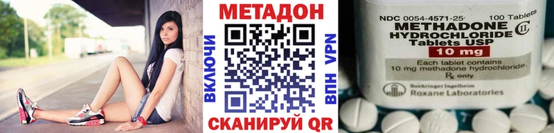 МЕТАДОН methadone  Бирюсинск 