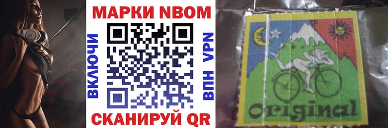Марки N-bome 1500мкг  Бирюсинск 